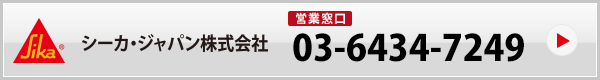 ダイフレックス　営業窓口：03-6434-7249