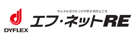 エフネットRE