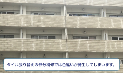 外壁剥落防止工事で美観維持と資産価値向上