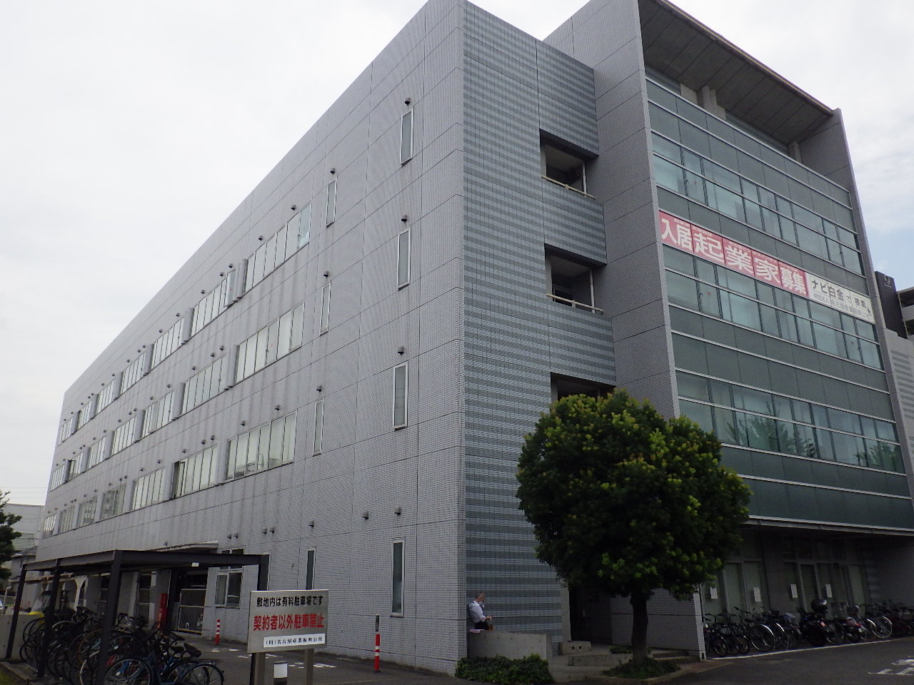 名古屋ビジネスインキュベータ白金01施工前